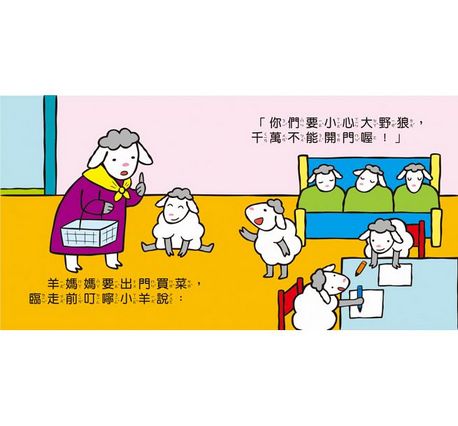 幼幼撕不破小小書-世界童話